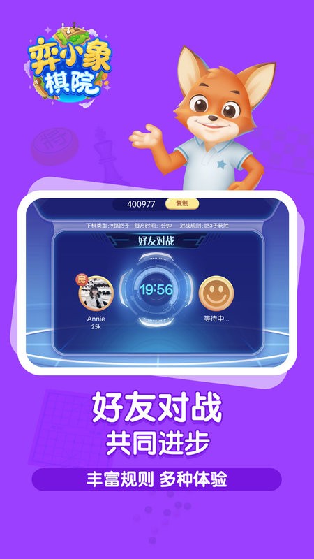 弈小象app图3