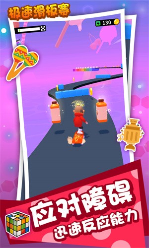 极速滑板赛手机版图3
