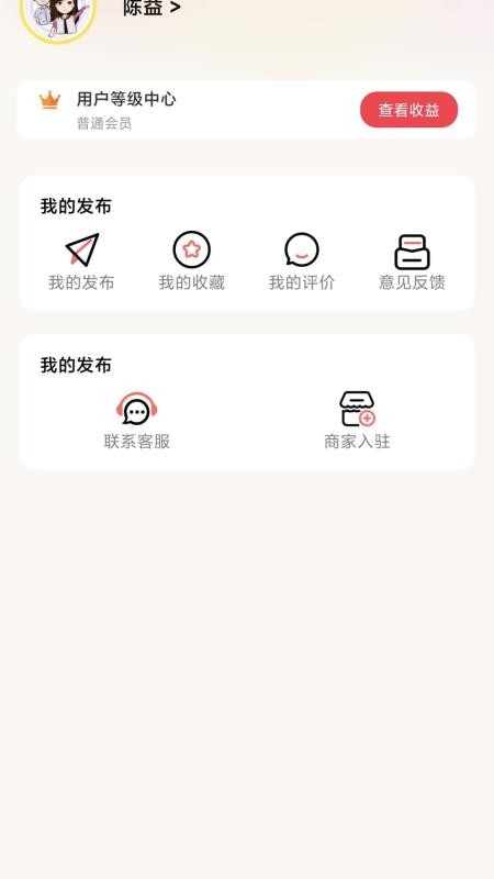 供销筷点丨用户端app图3
