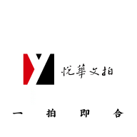 悦华文拍app图标