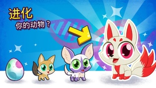 幻想合并动物园手机版