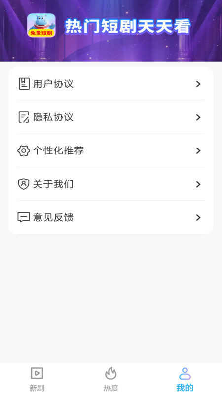 河马免费短剧全看软件图2