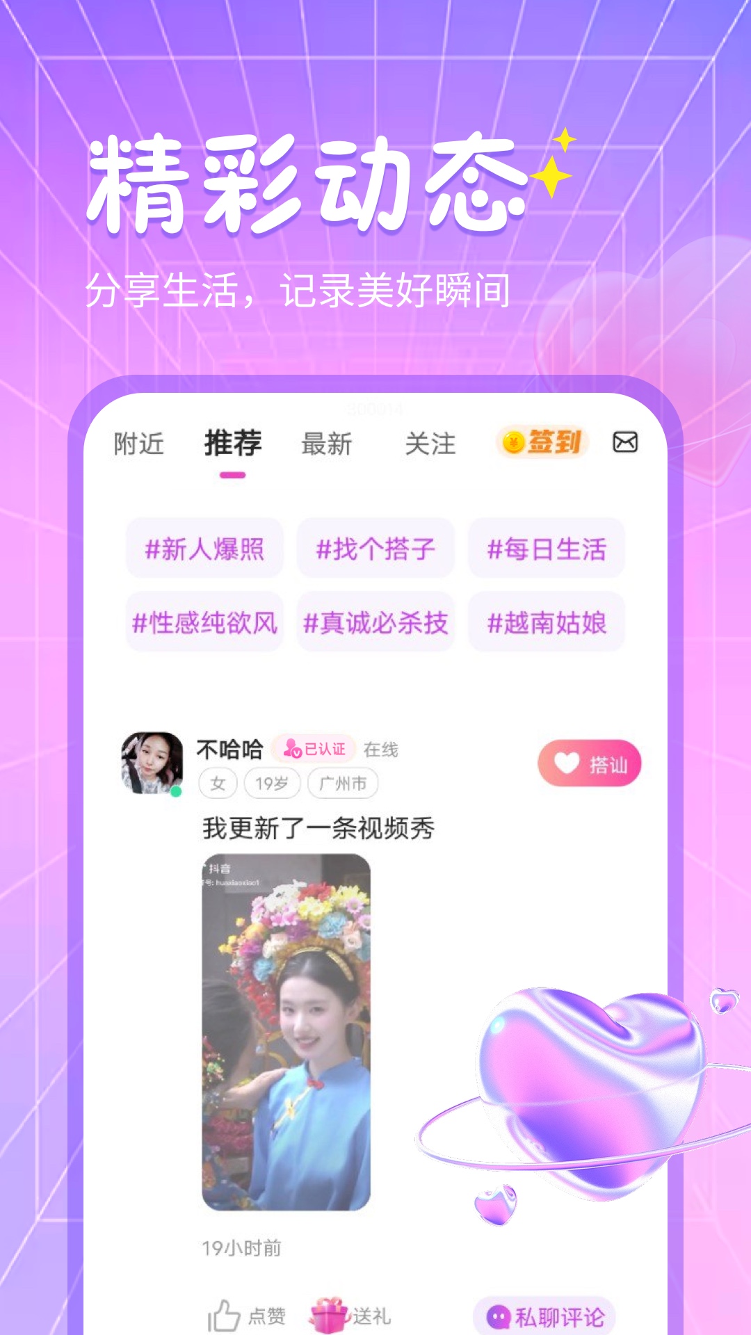 秘语回声软件图2