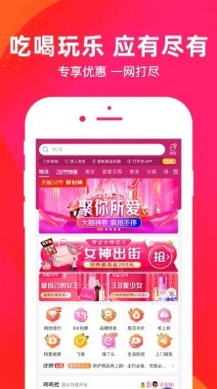 会淘利app图1