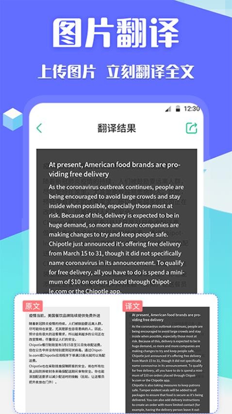 Deep论文翻译app图2