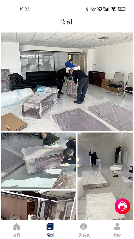 搬家宝官网版图1