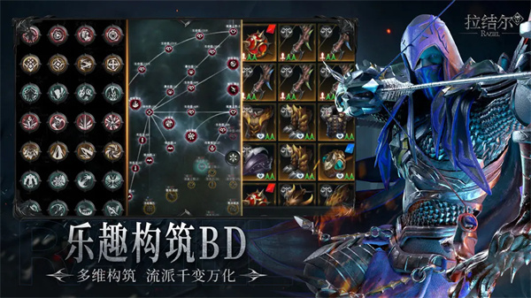 拉结尔最新版图2