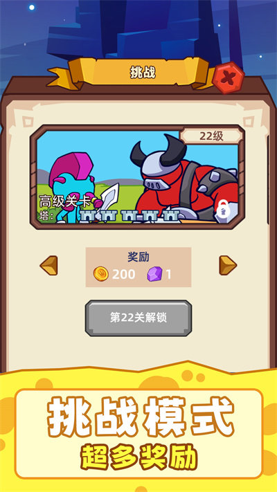打不赢我吧游戏图3