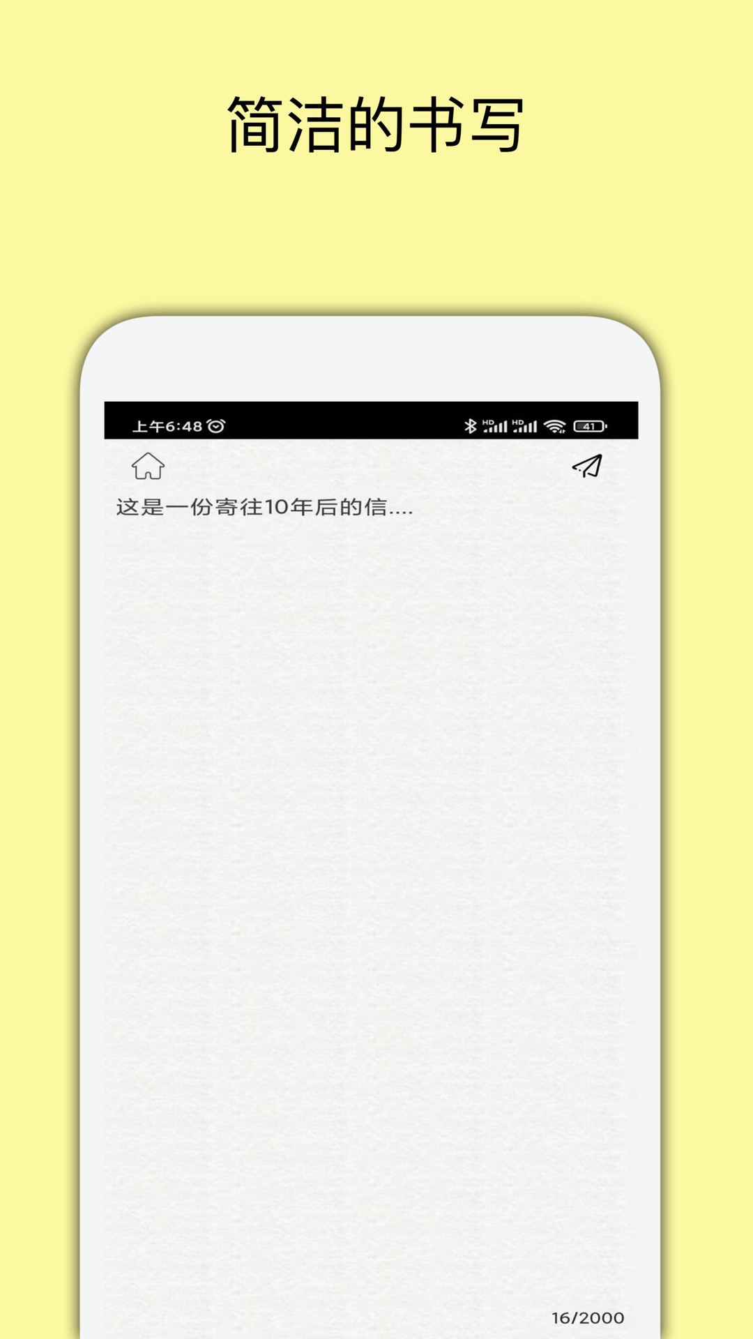 未来邮局app图2