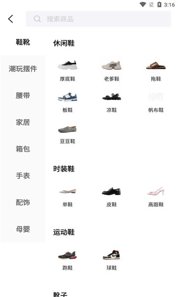 秘物app
