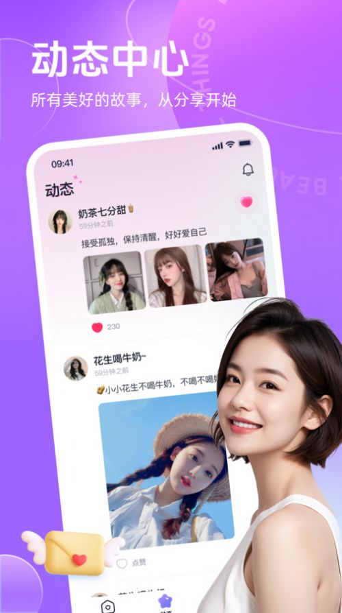 聊郁app图4