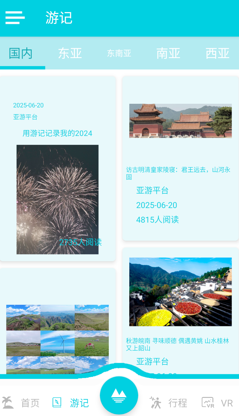 亚游平台app