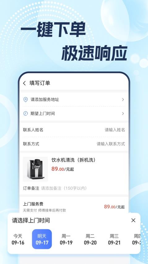 志修app图1