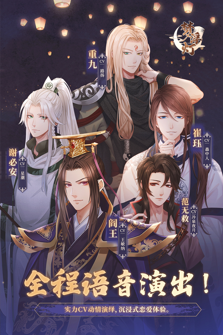 梦浮灯九游版