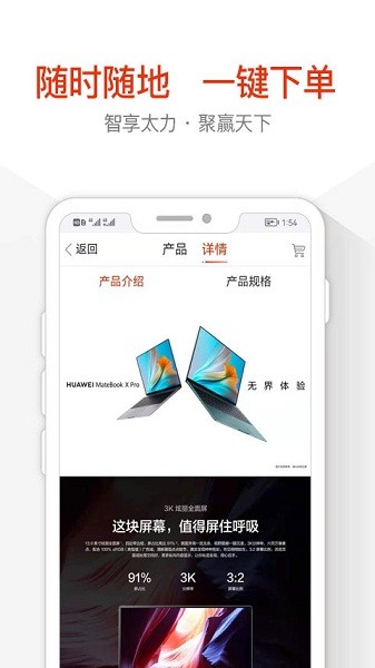 太力商城软件图3