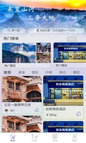 穿山游app图4