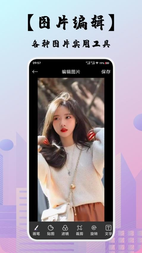 即创助手APP