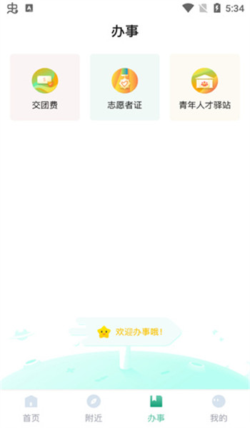 青春重庆app图3