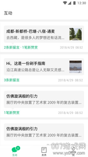 订阅号助手app图2