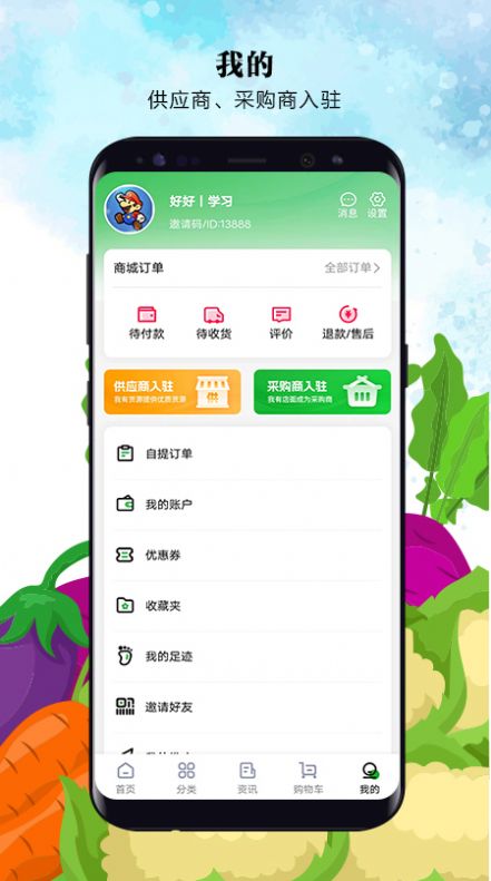 故园情农商网最新版图4