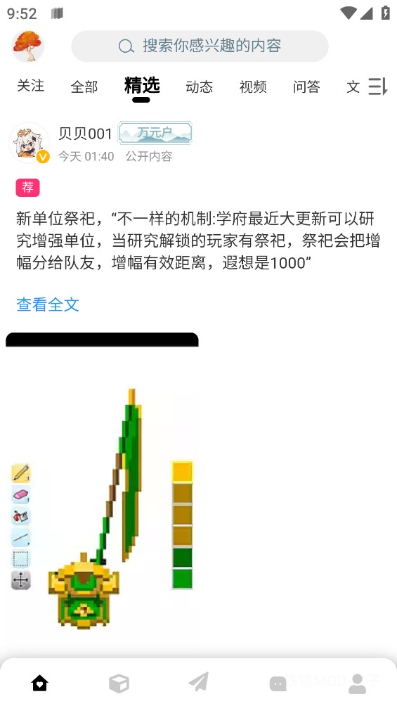 末忆-铁锈盒子app图3