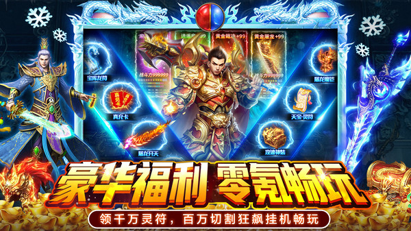 部落传奇手游图3