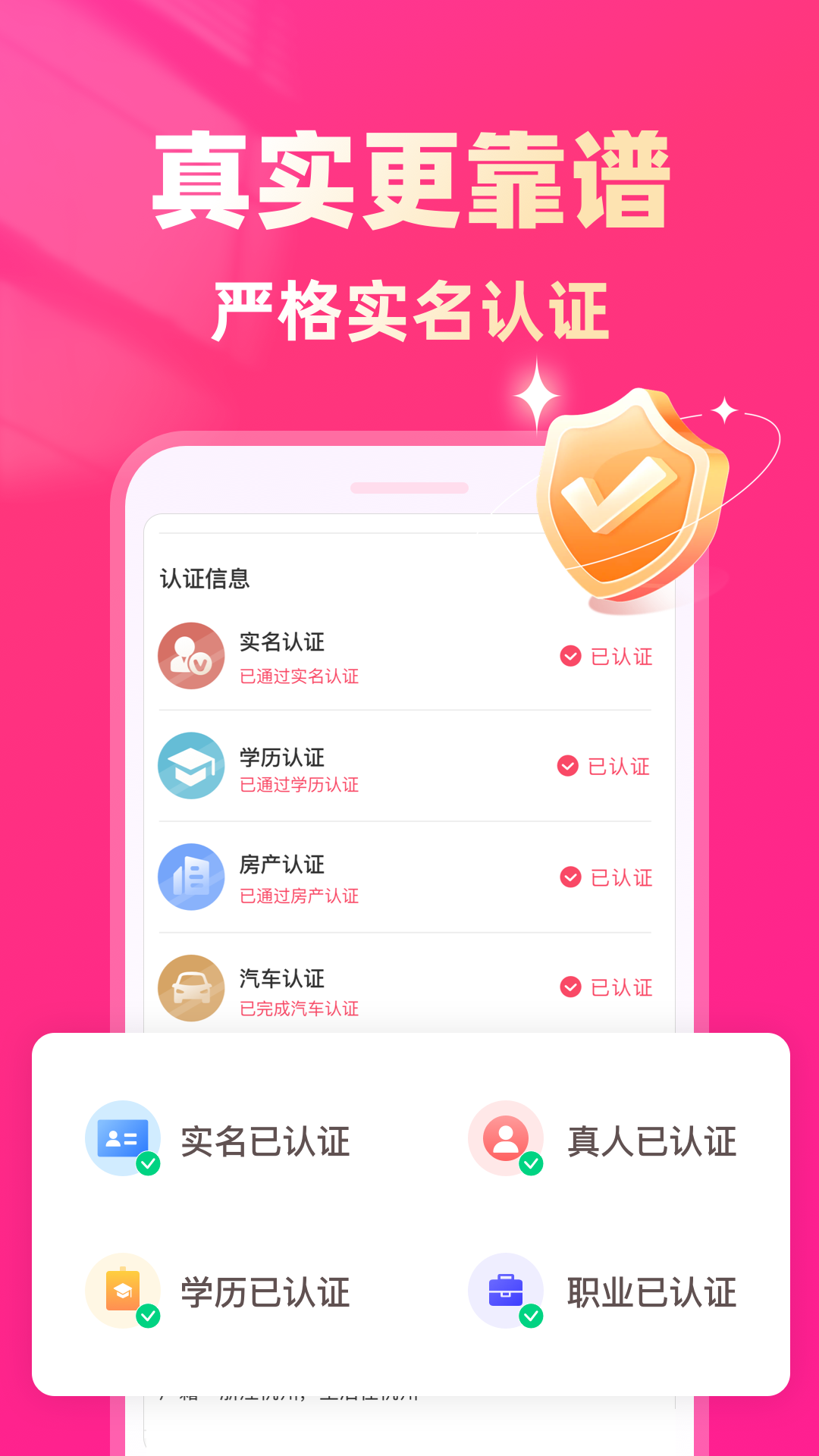 找老伴软件图2