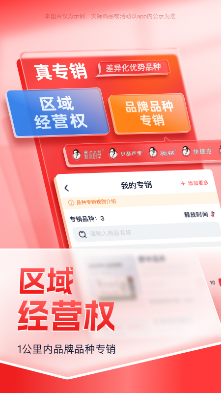 药约約app图2