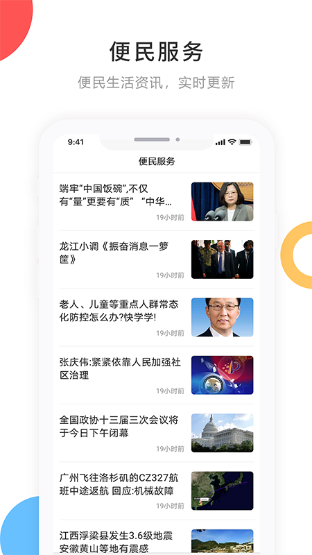 印象拜泉官网版图2