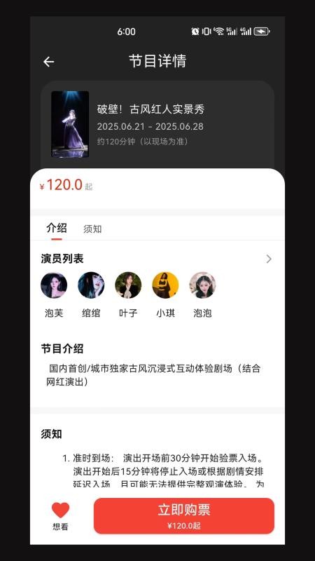 享 Show Club软件