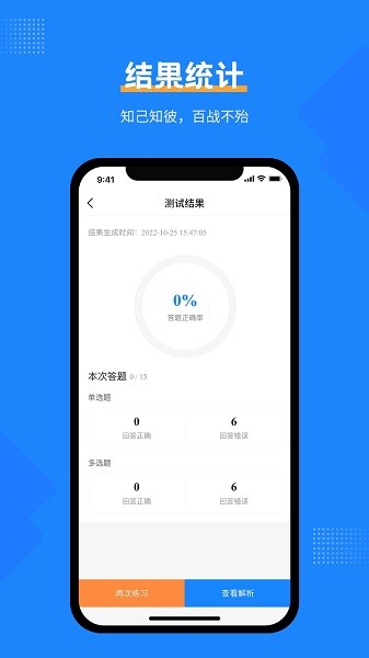 消防设施操作员考试宝典app图1