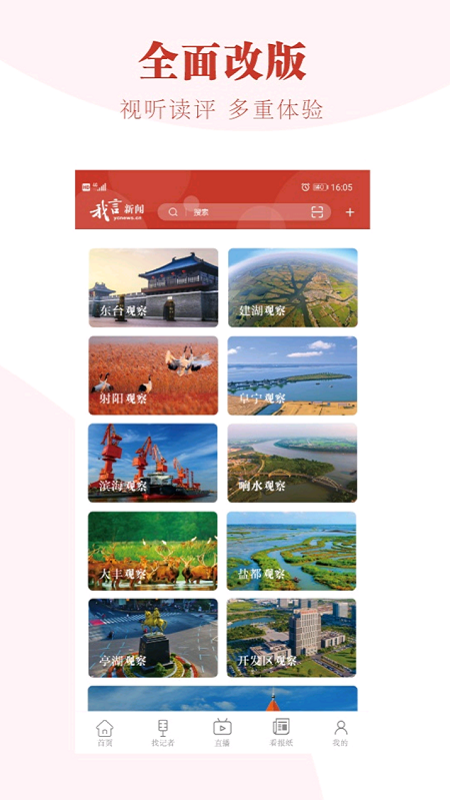 我言新闻官网版