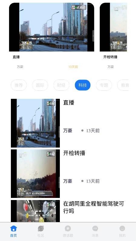 青年圈app图1