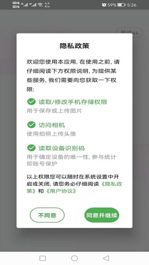 理财规划师丰题库app图3