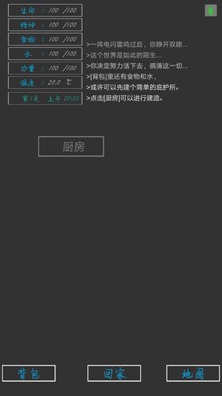 失落之地游戏图3