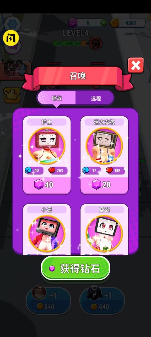 泰坦女电视人合并游戏图2