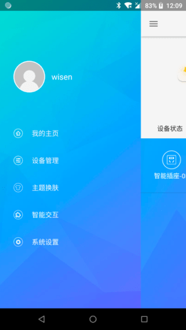 丛云app图2