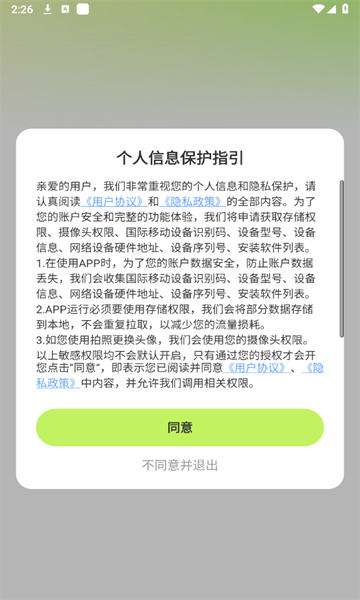 每日呼吸app