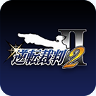逆转裁判2图标