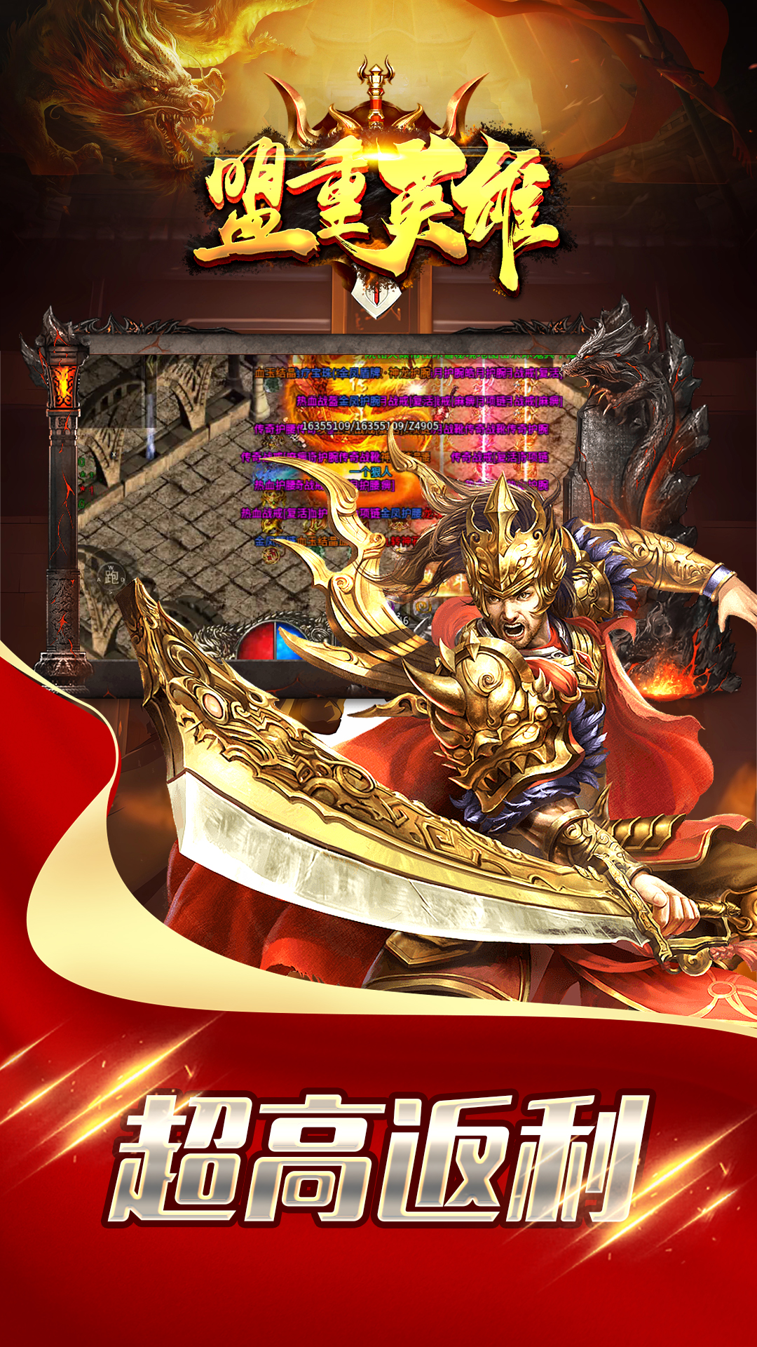 盟重英雄之暗黑魔剑游戏图3