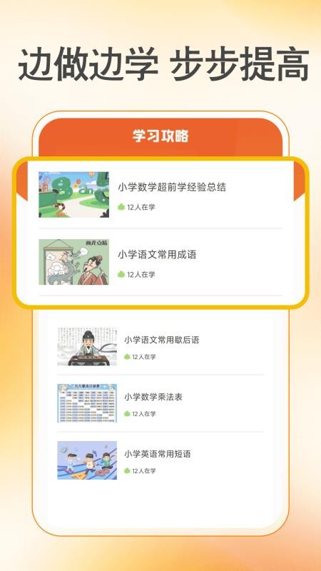 作业批改准app