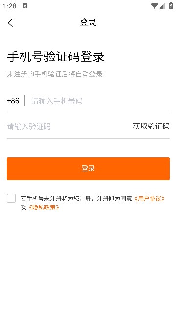 橙心相伴app