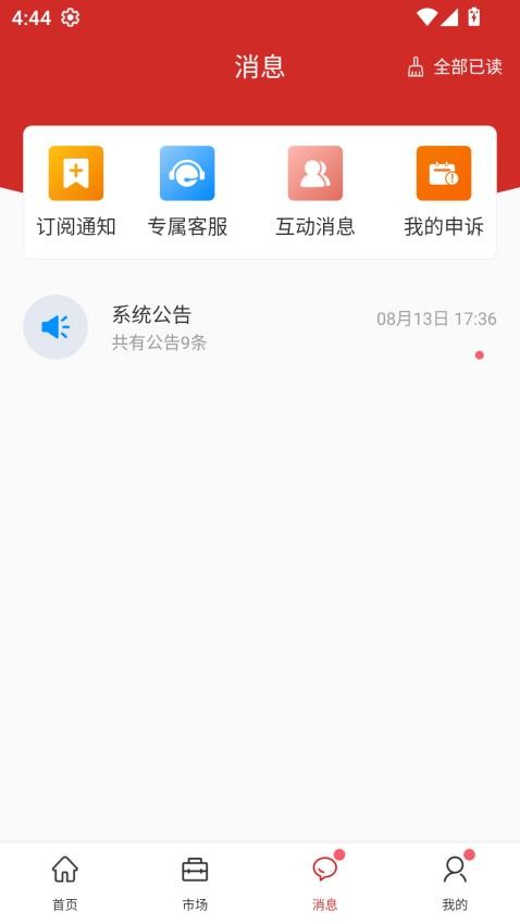 掌上吉牛app图1