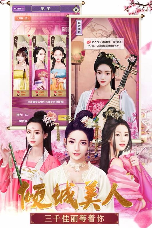 大明王爷官方版图2
