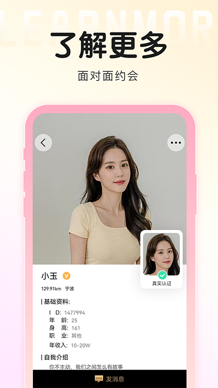 面具旅行app图3