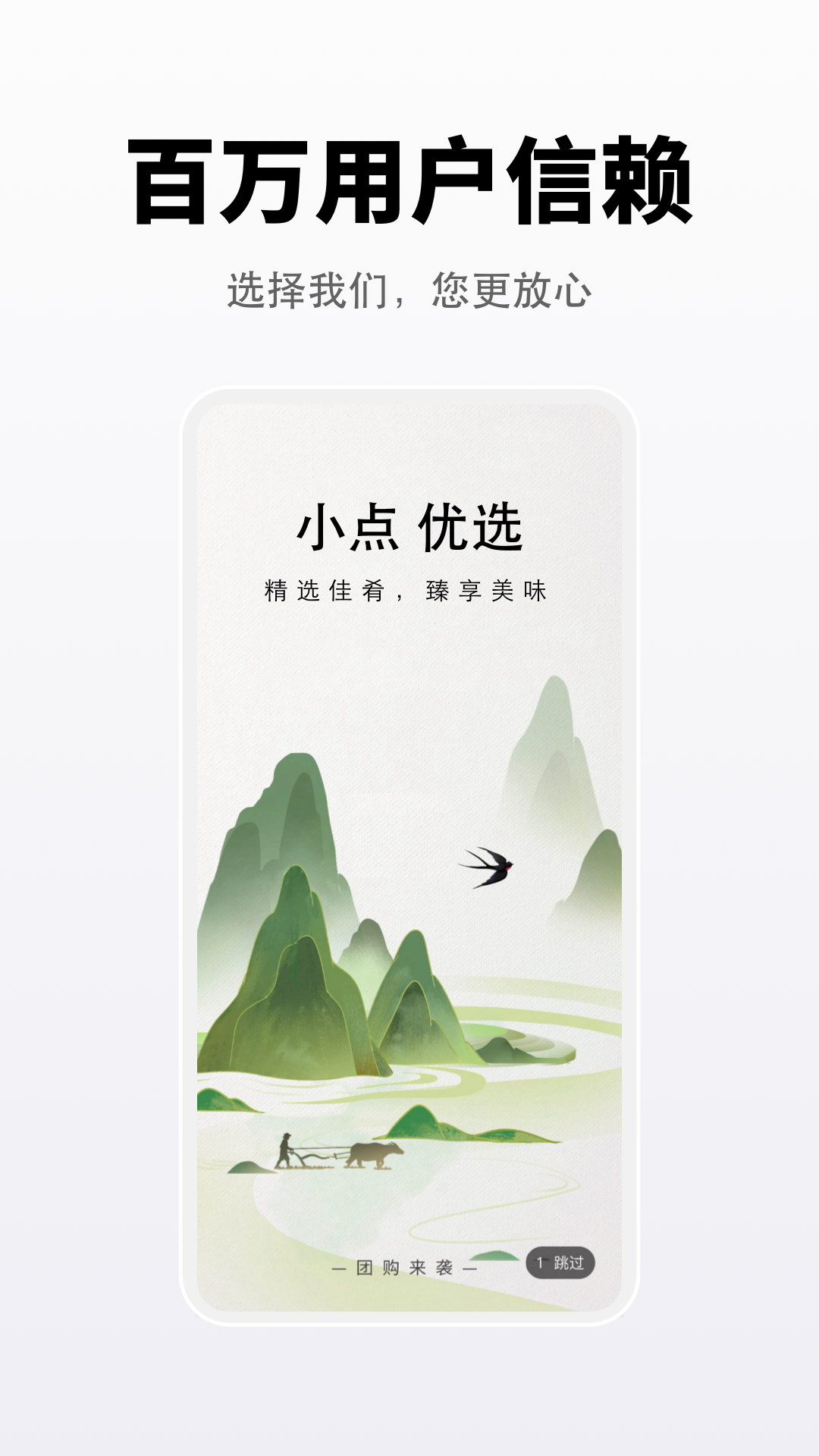 向点商业版app
