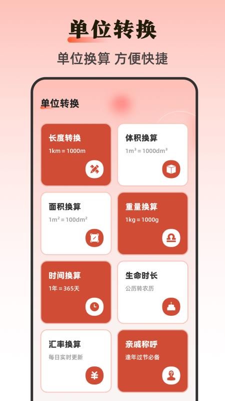 工程测距仪app图3