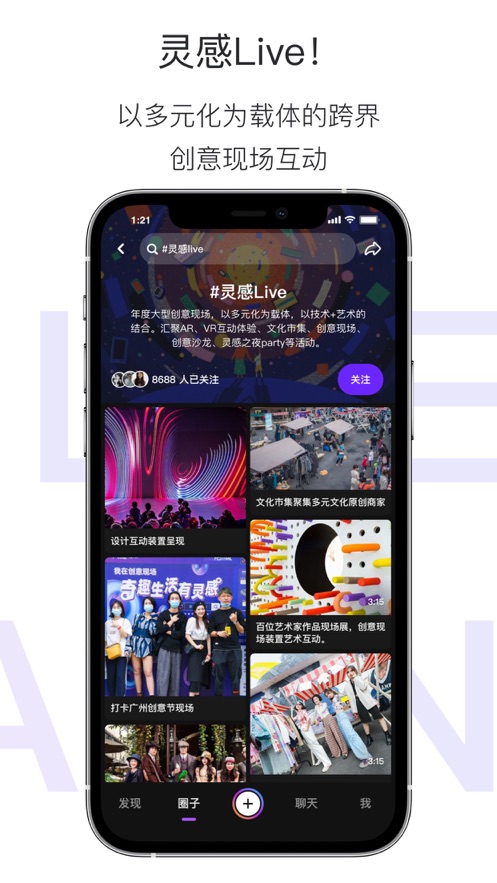 灵感app图1