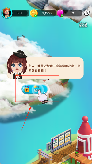 岛屿农场官网版图3