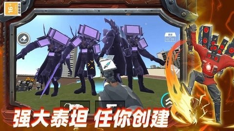 改装机甲探索大挑战游戏图2